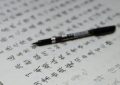 【꿈해몽】다른 사람의 이름을 쓰는 꿈: 12가지 의미와 상징